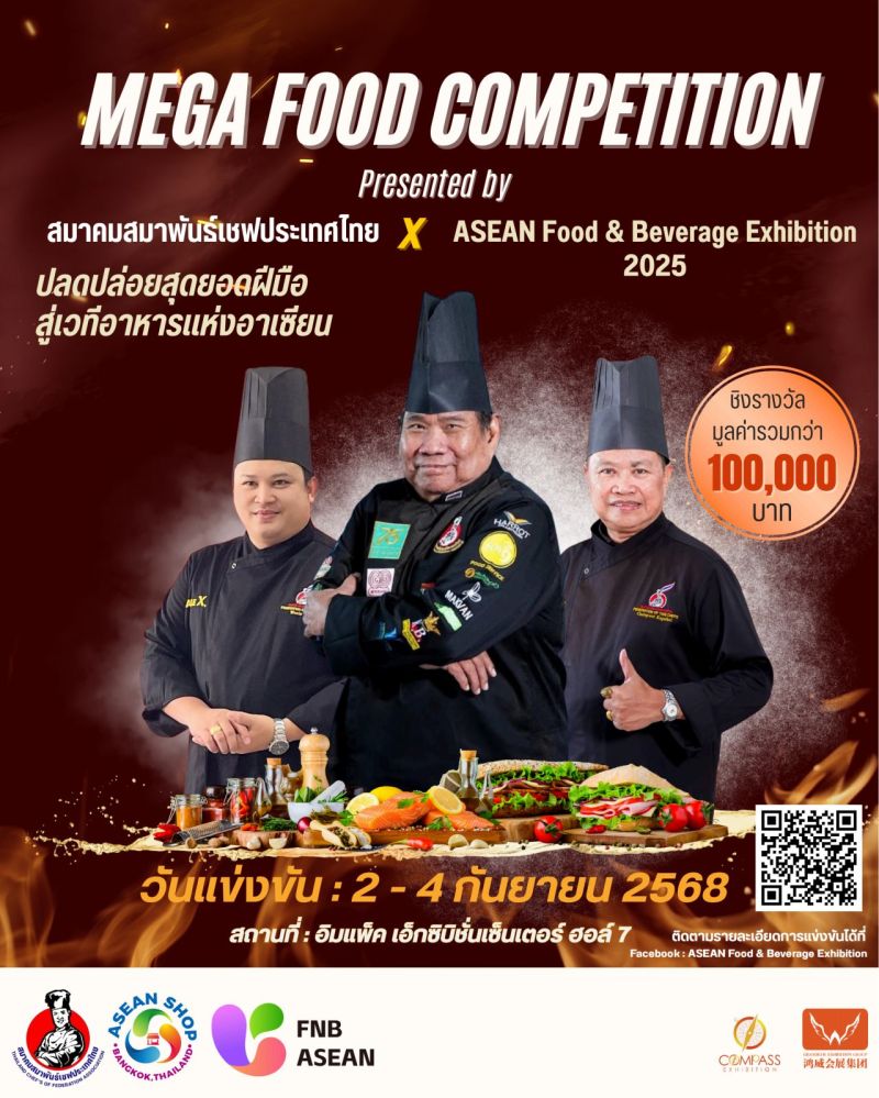 EXCITING NEWS: A MEGA FOOD COMPETITION THAI CULINARY SHOWDOWN IS COMING