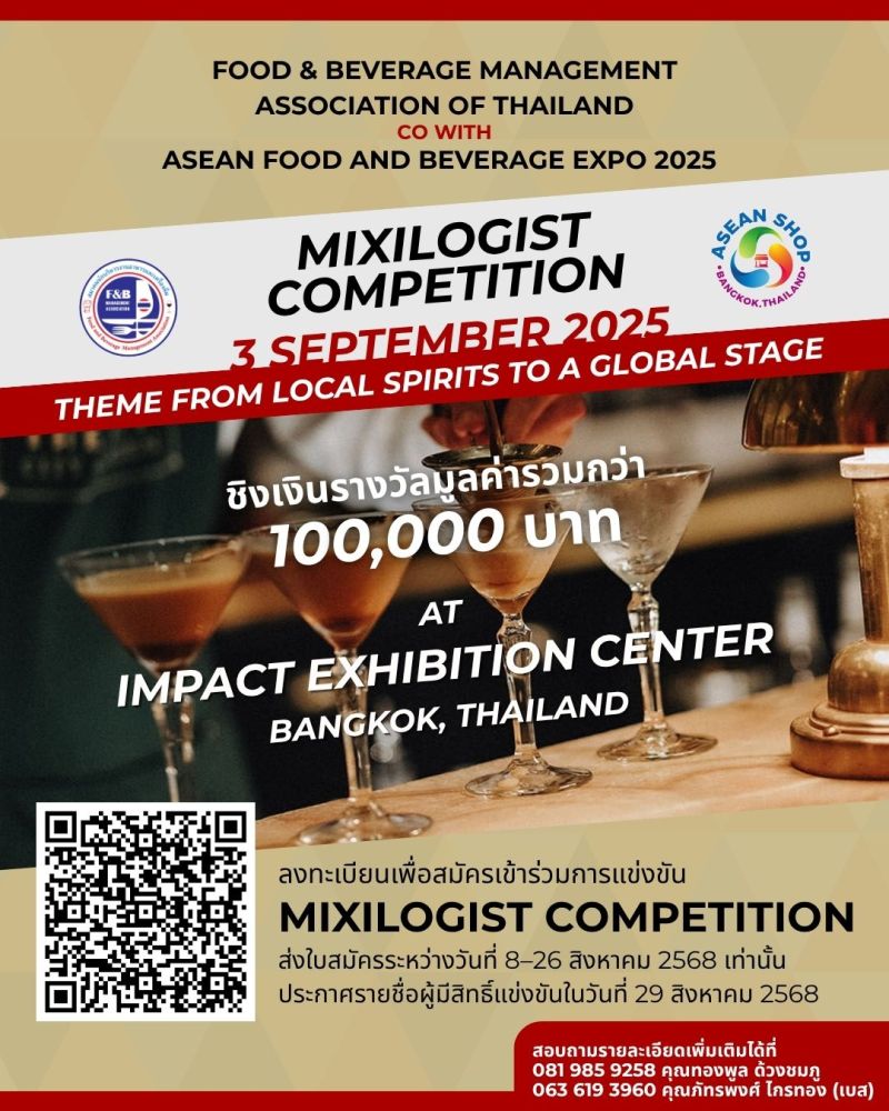 ​ Join us for the premier Mixilogist Competition during the ASEAN SHOP 2025