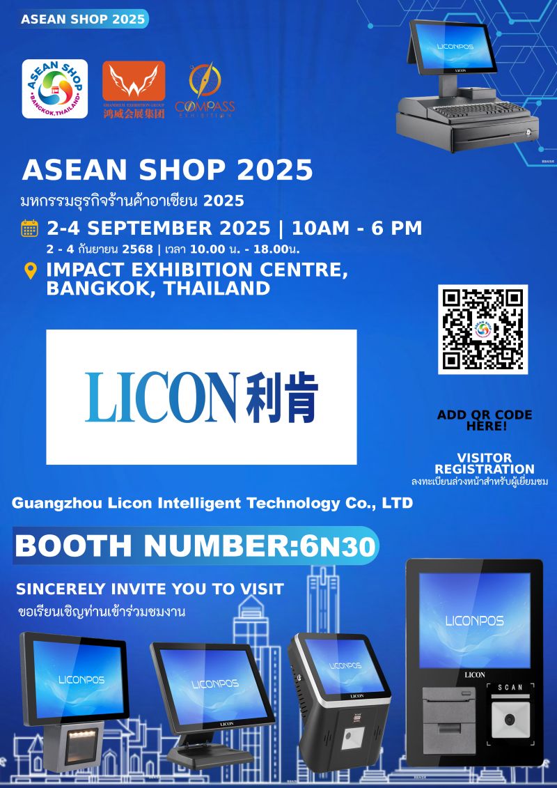 Welcoming Guangzhou Licon Intelligent Technology Co., Ltd to the ASEAN Commercial Payment & Cash Register Expo 2025