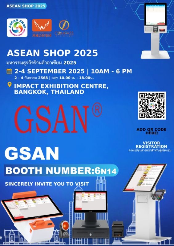 Welcoming Guangzhou City GSAN Electronic Technology Co., Ltd. to the ASEAN Commercial Payment & Cash Register Expo 2025