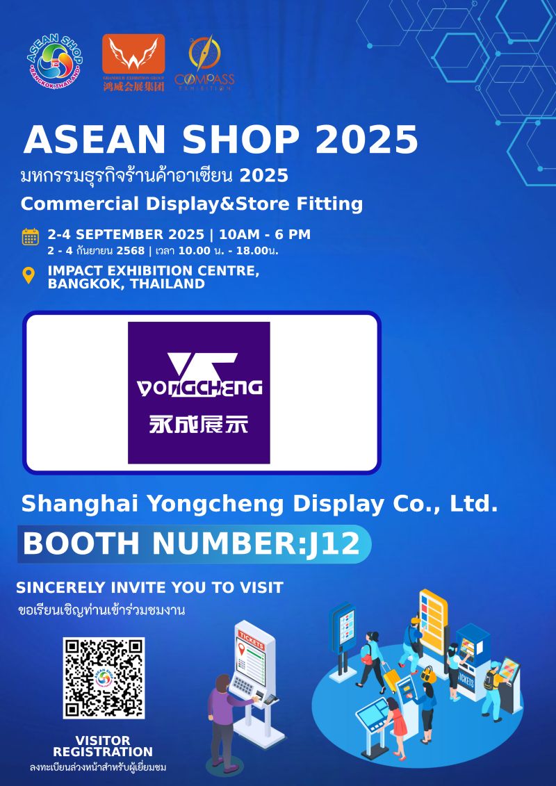 Welcome Shanghai Yongcheng Display Co., Ltd. to the ASEAN Commercial Payment & Cash Register Expo 2025